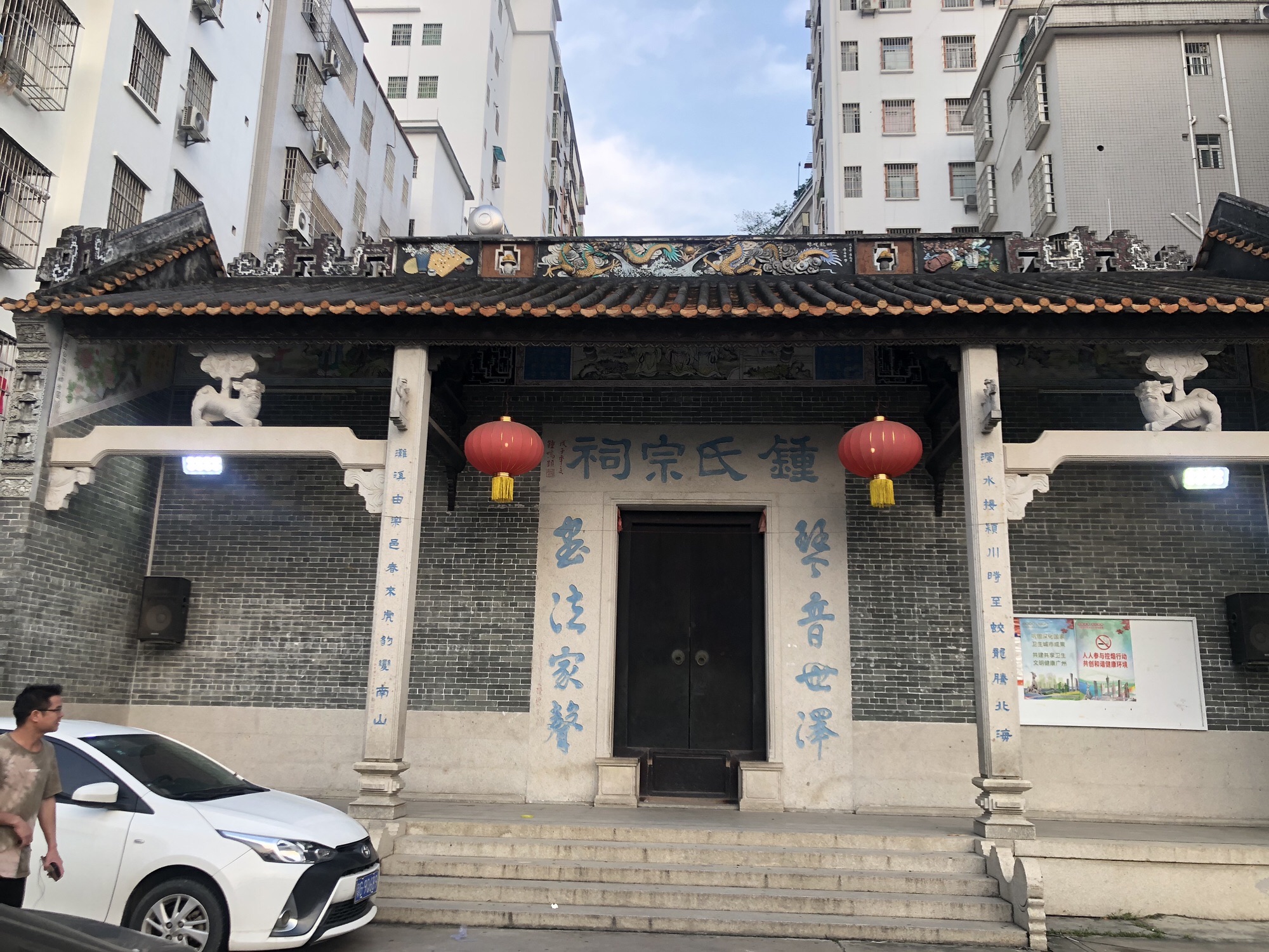 钟氏宗祠实景照片