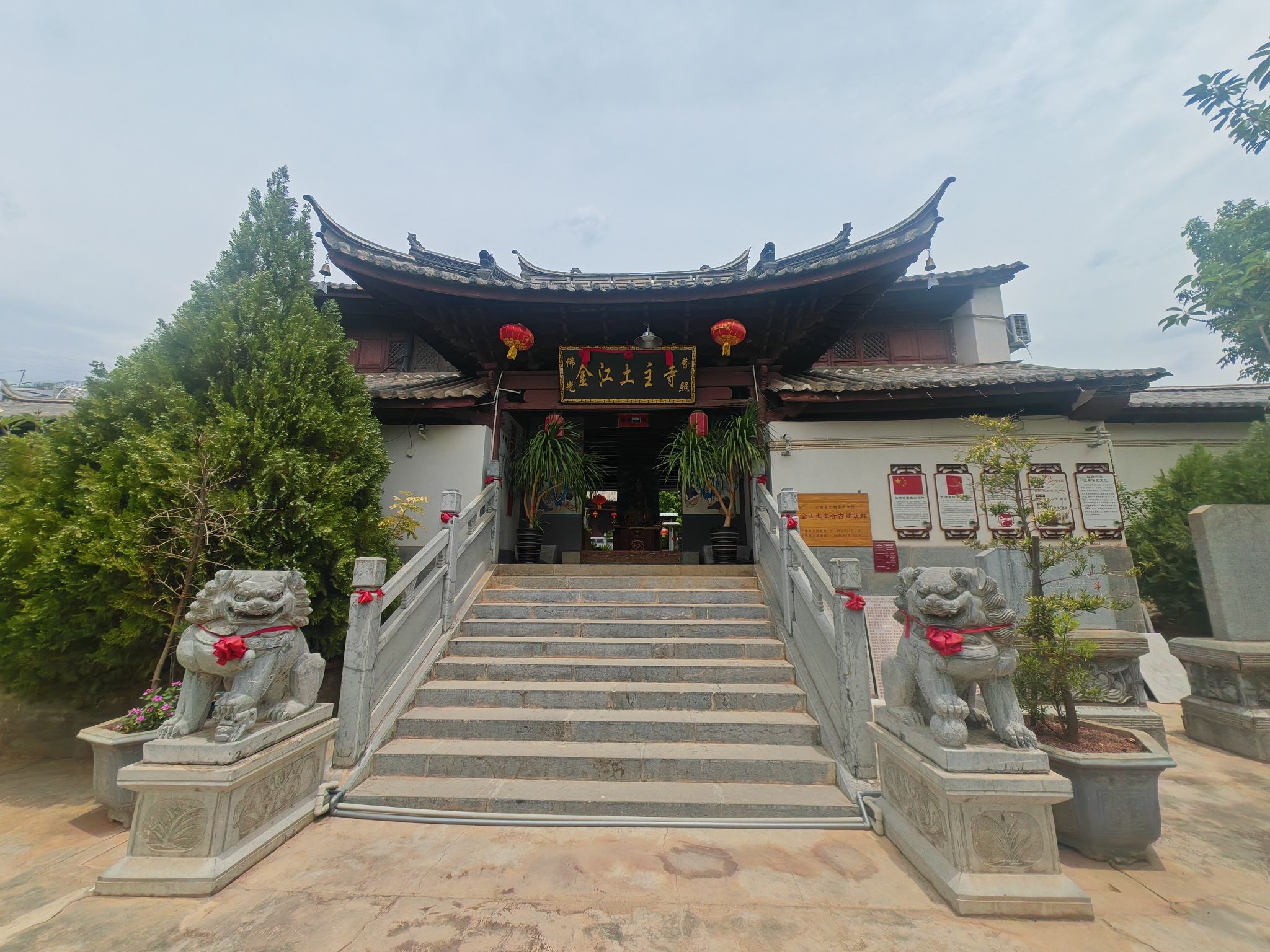 金江土主寺实景照片