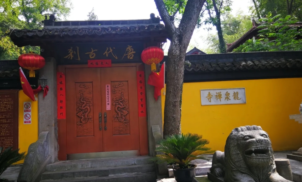 迎香桥龙翔寺遗址实景照片