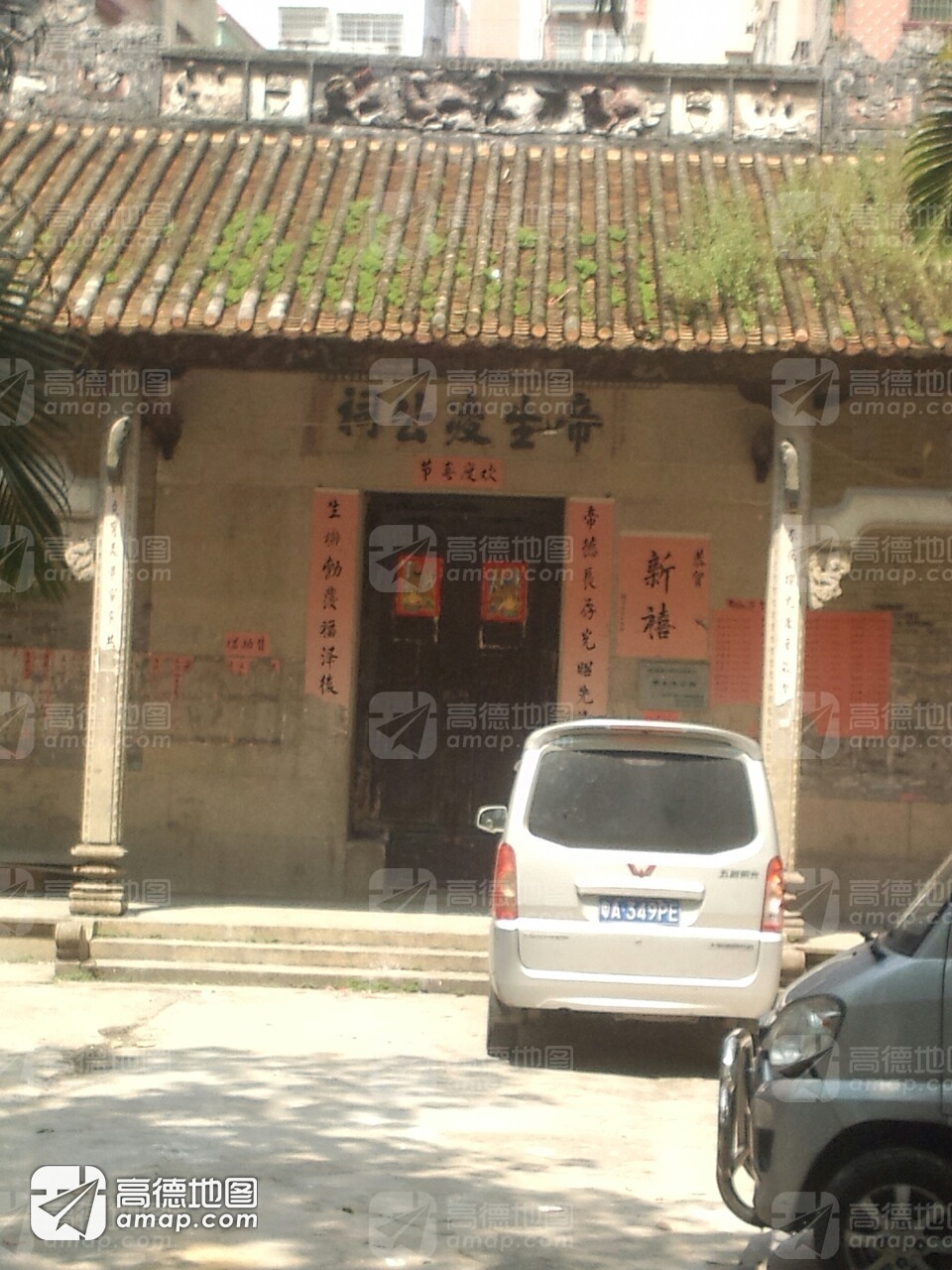 帝生凌公祠实景照片
