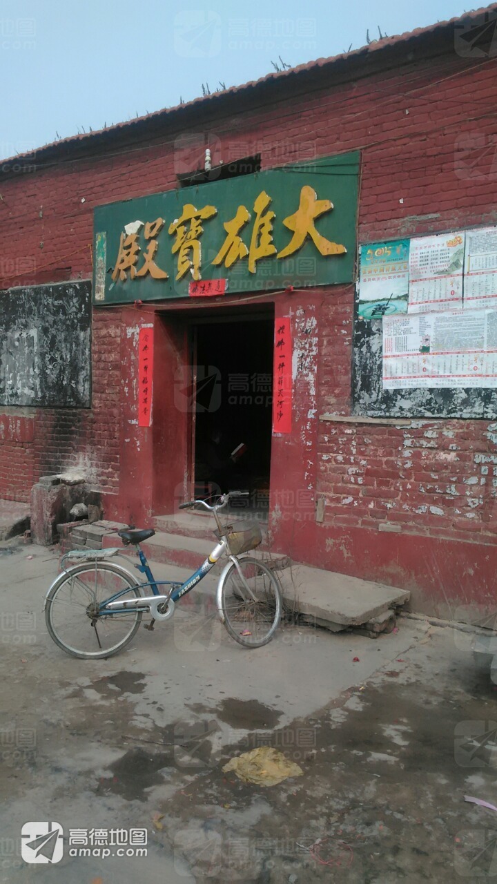 大雄宝殿实景照片