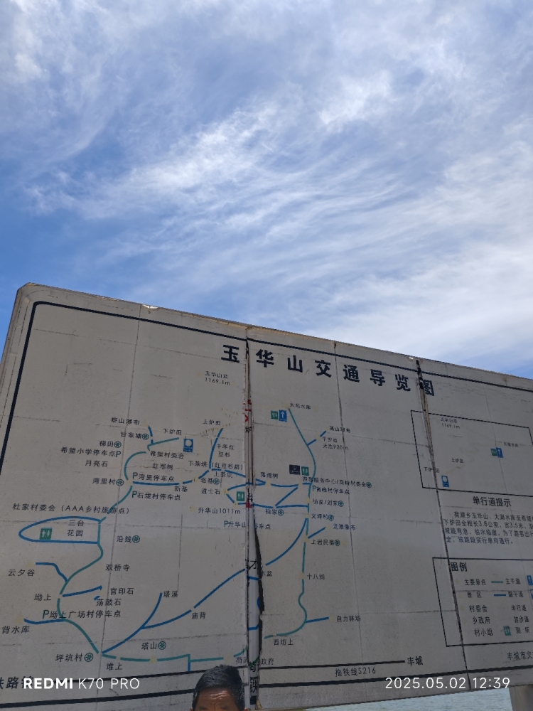 玉华山景点图片