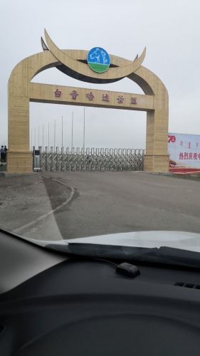 白音哈达旅游度假区旅行图片 1