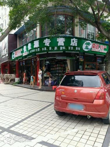 佳佳源专营店