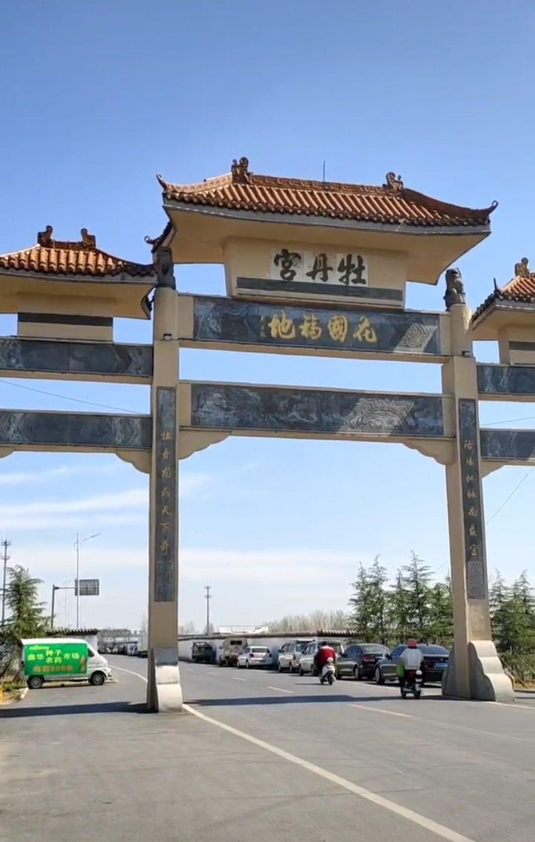 牡丹宫实景照片