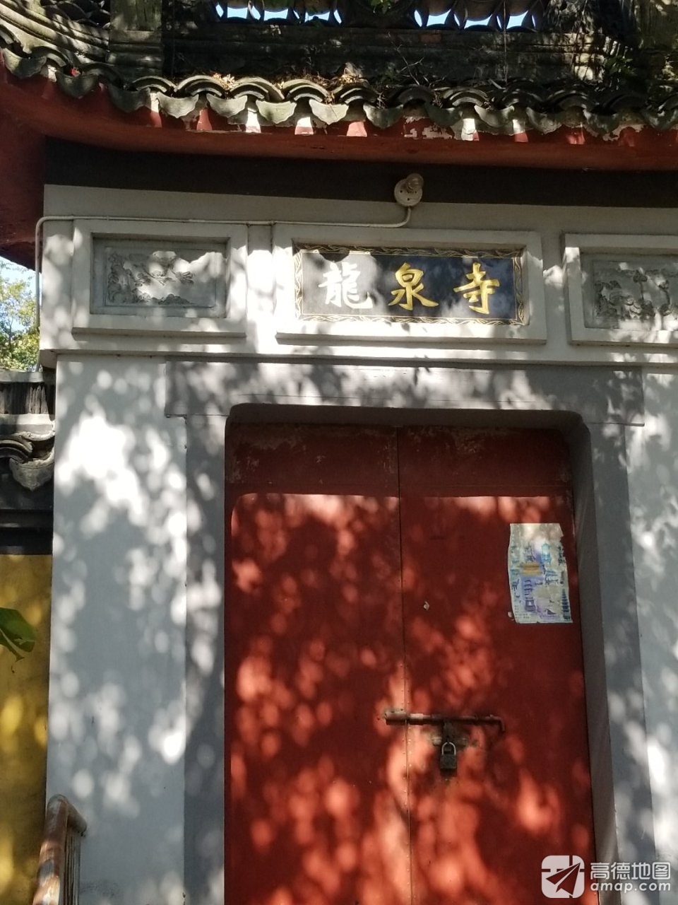 龙泉寺实景照片