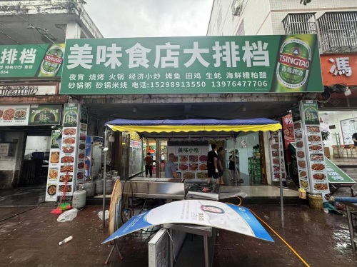 美味食店大排档