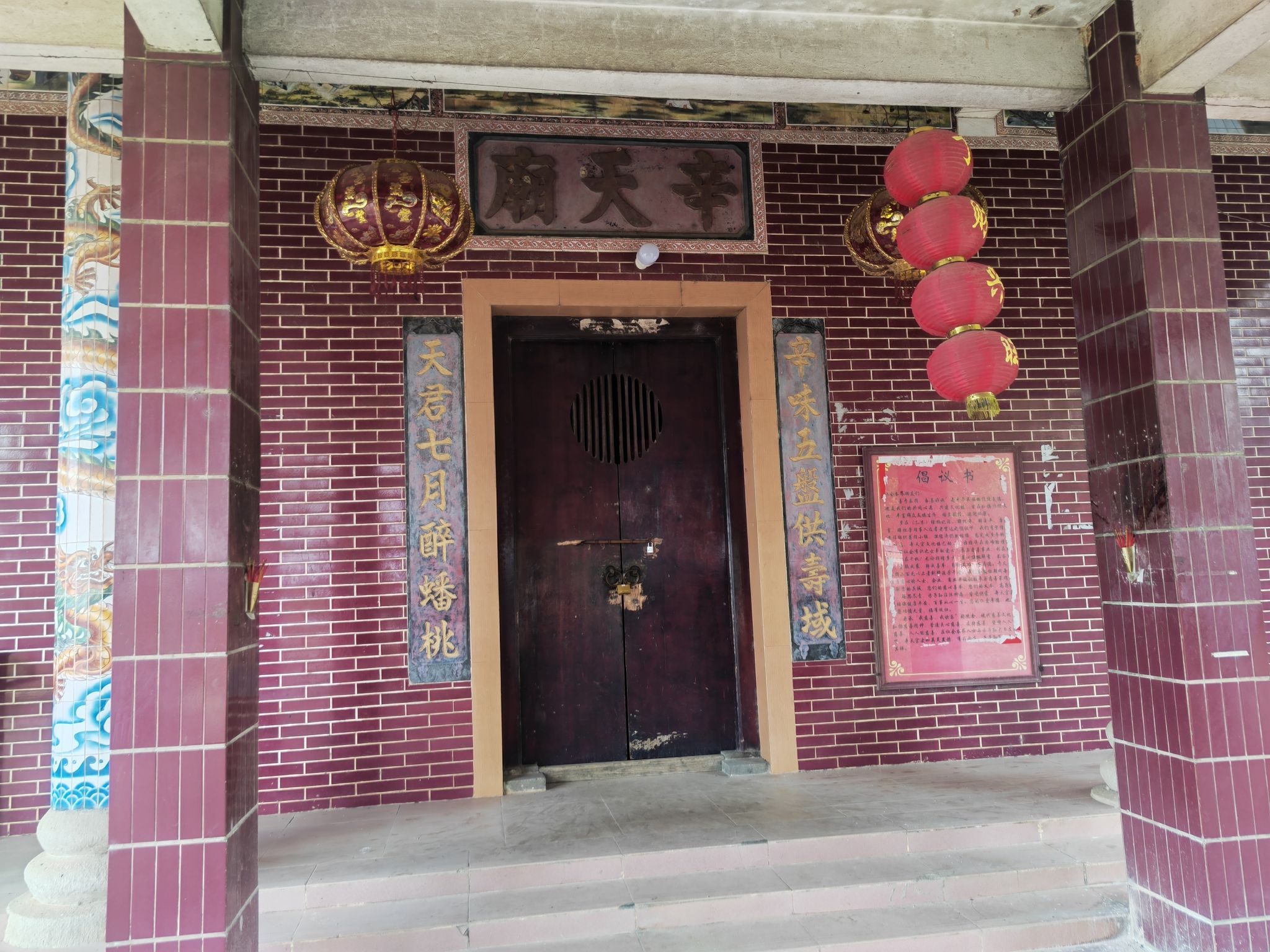 辛天庙实景照片