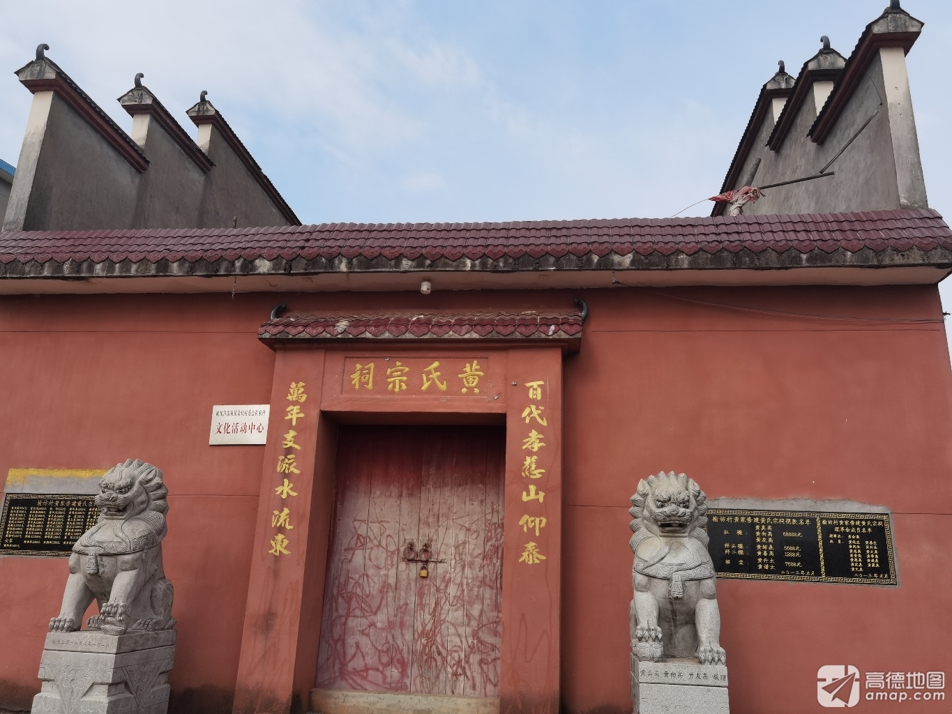 余坊村黄氏祠堂实景照片
