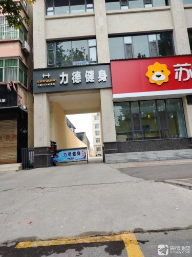 河津市城西力德健身房门店外观