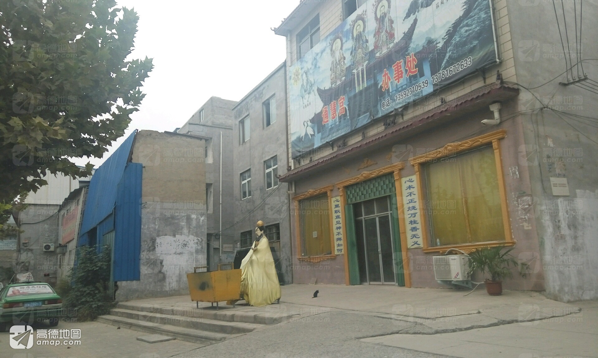通慧宫实景照片