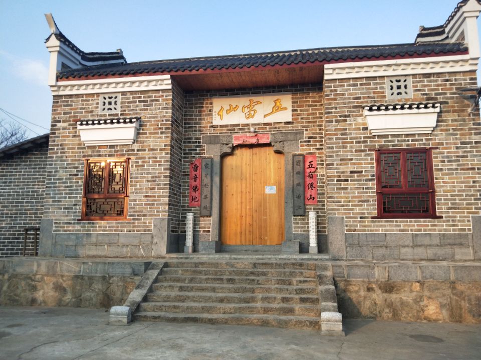五雷仙寺实景照片