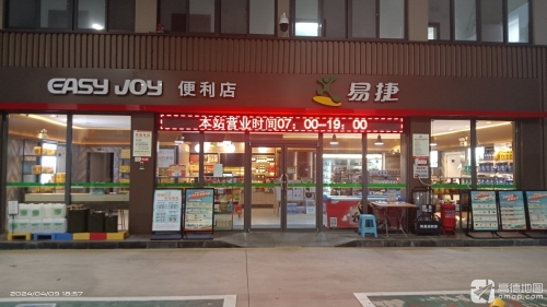 易捷便利店(南水路店)