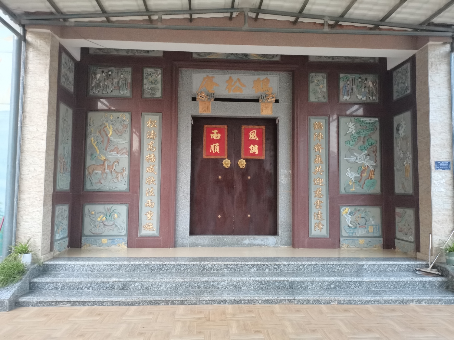鹤松庵实景照片