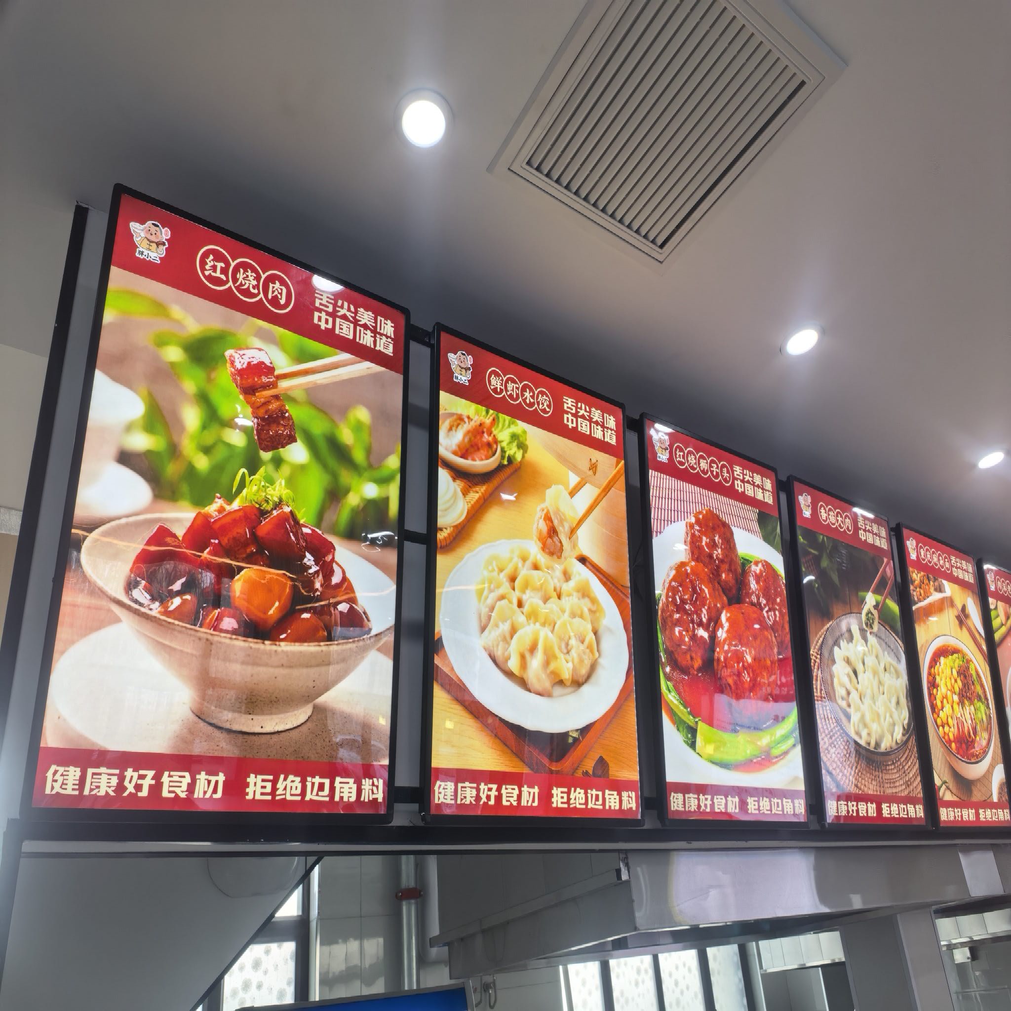 胖小二手工鲜饺