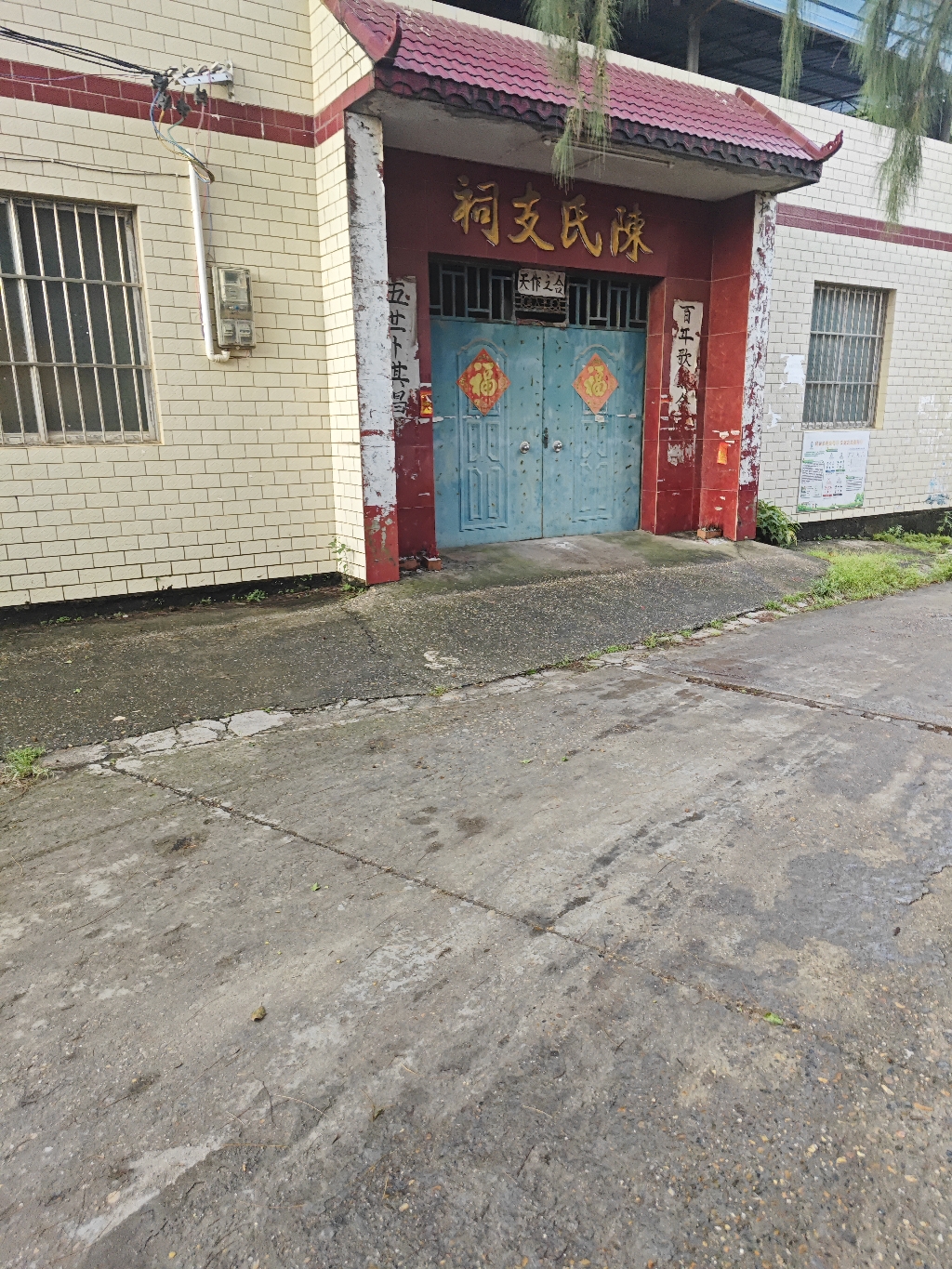 陈氏支祠实景照片