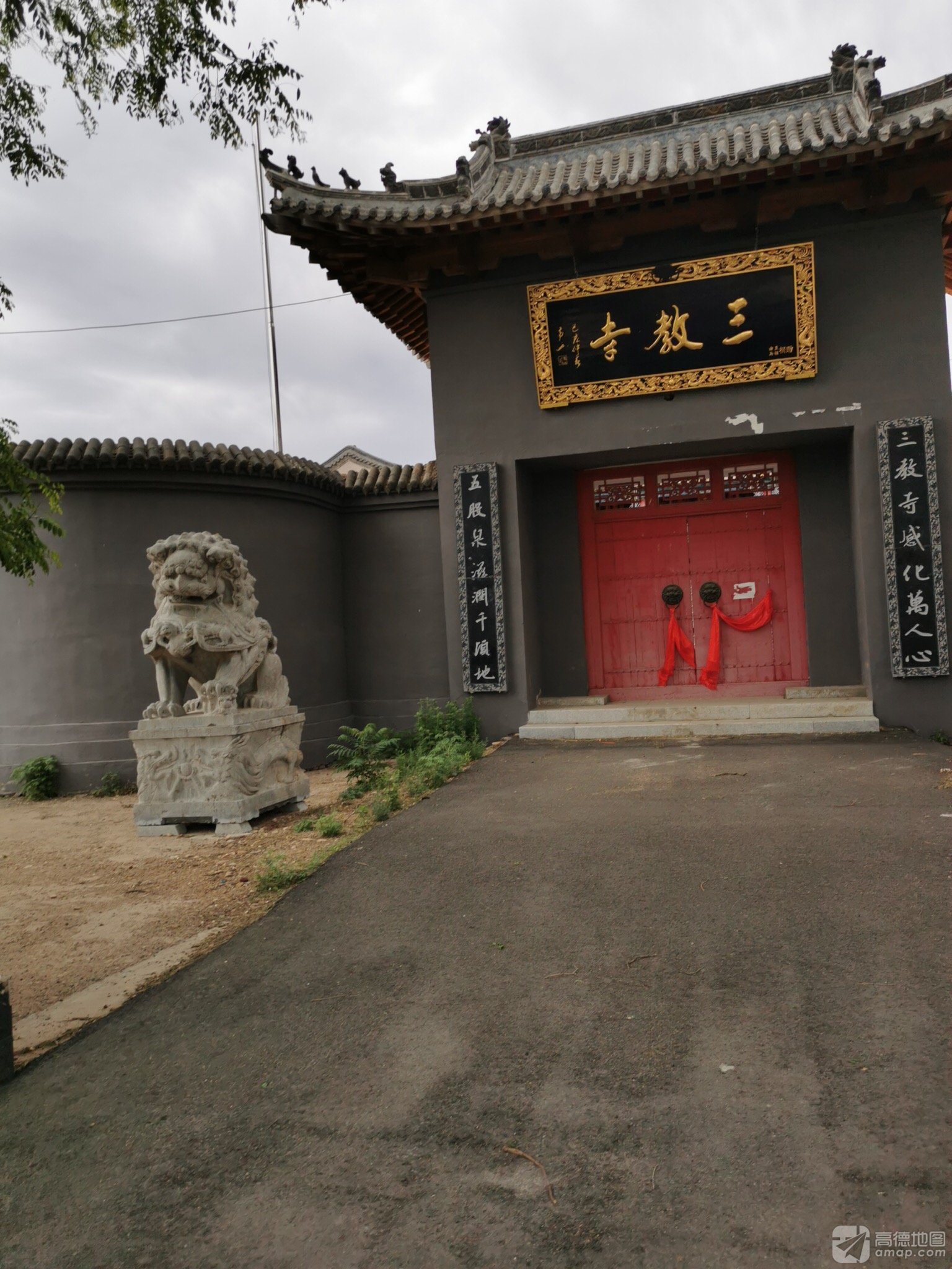 三教寺实景照片