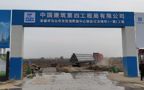 华为云华东(芜湖)数据中心实景图