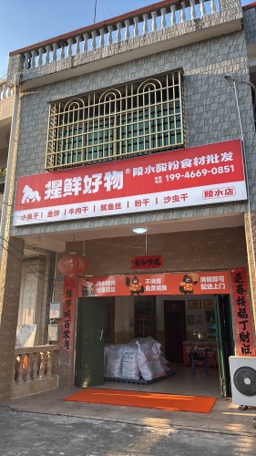 猩鲜好物陵水店