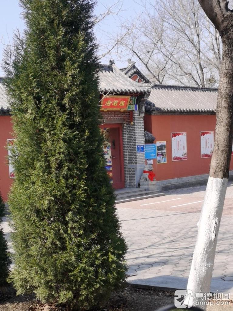 老君庙实景照片