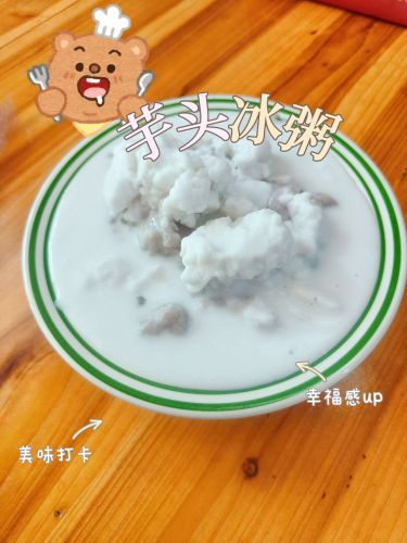 麦岛冰沙清补凉