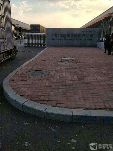 丰树沈阳铁西国际产业园实景图（3）