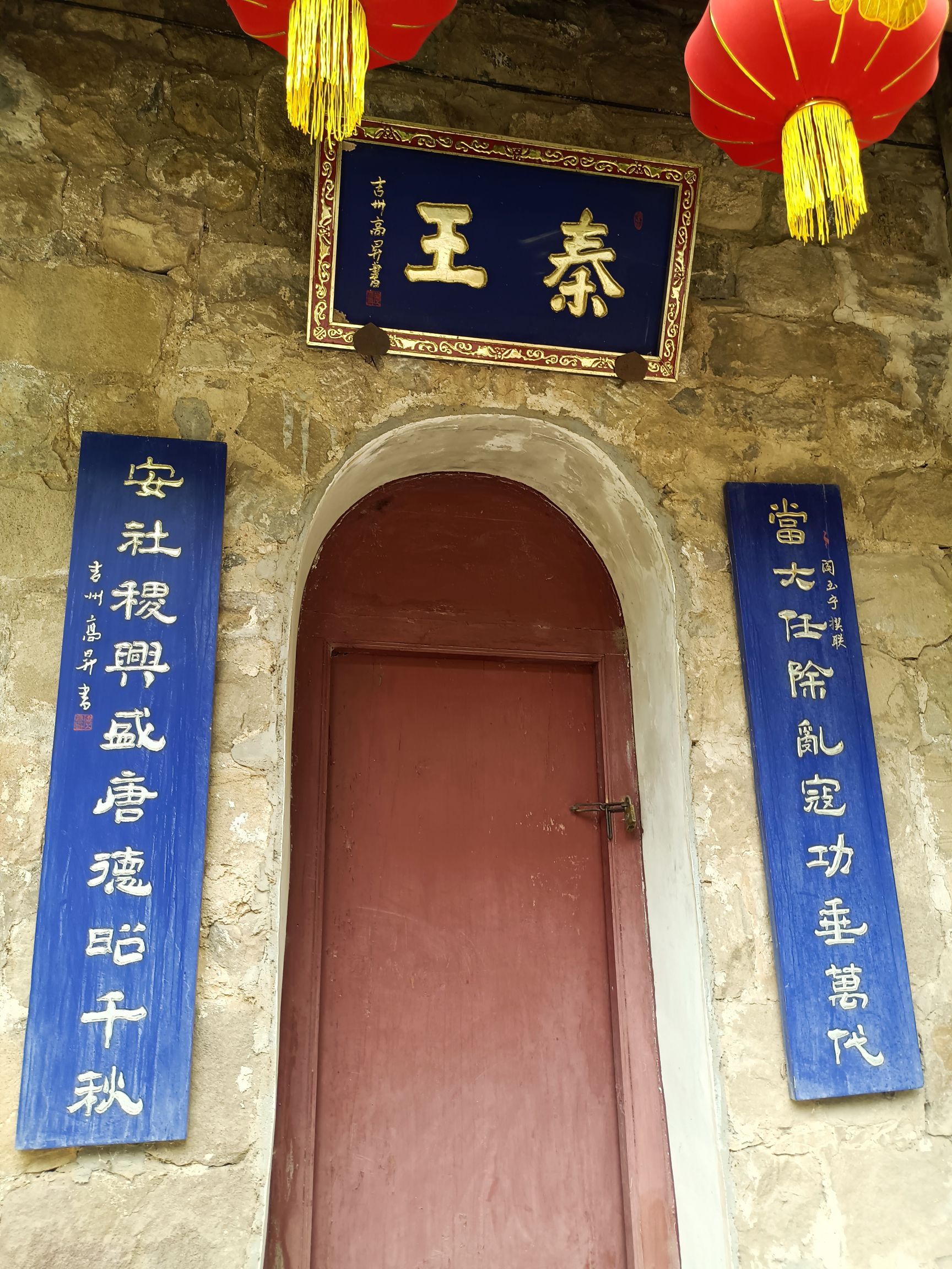 秦王庙实景照片