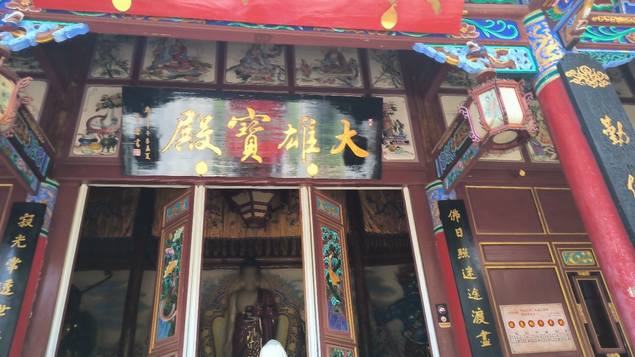 大雄宝殿实景照片