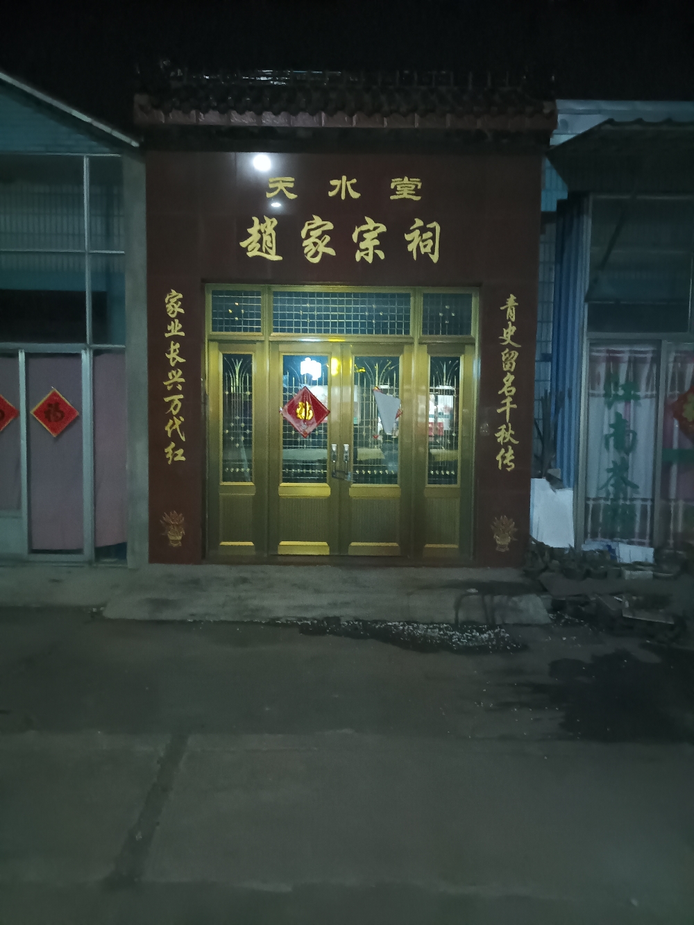 赵家宗祠实景照片
