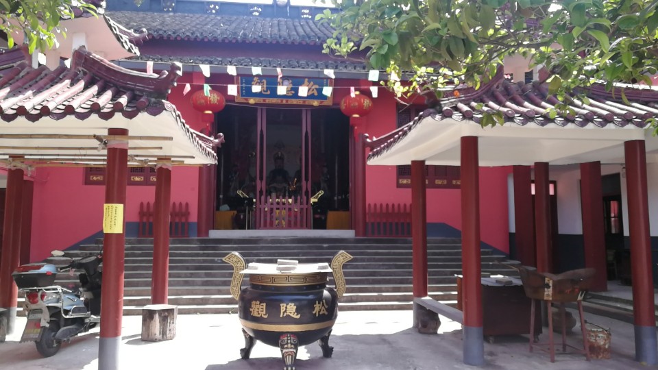 绍兴市松隐观实景照片