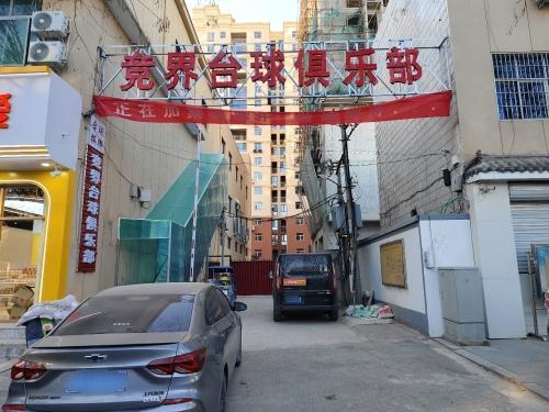 竞界台球俱乐部