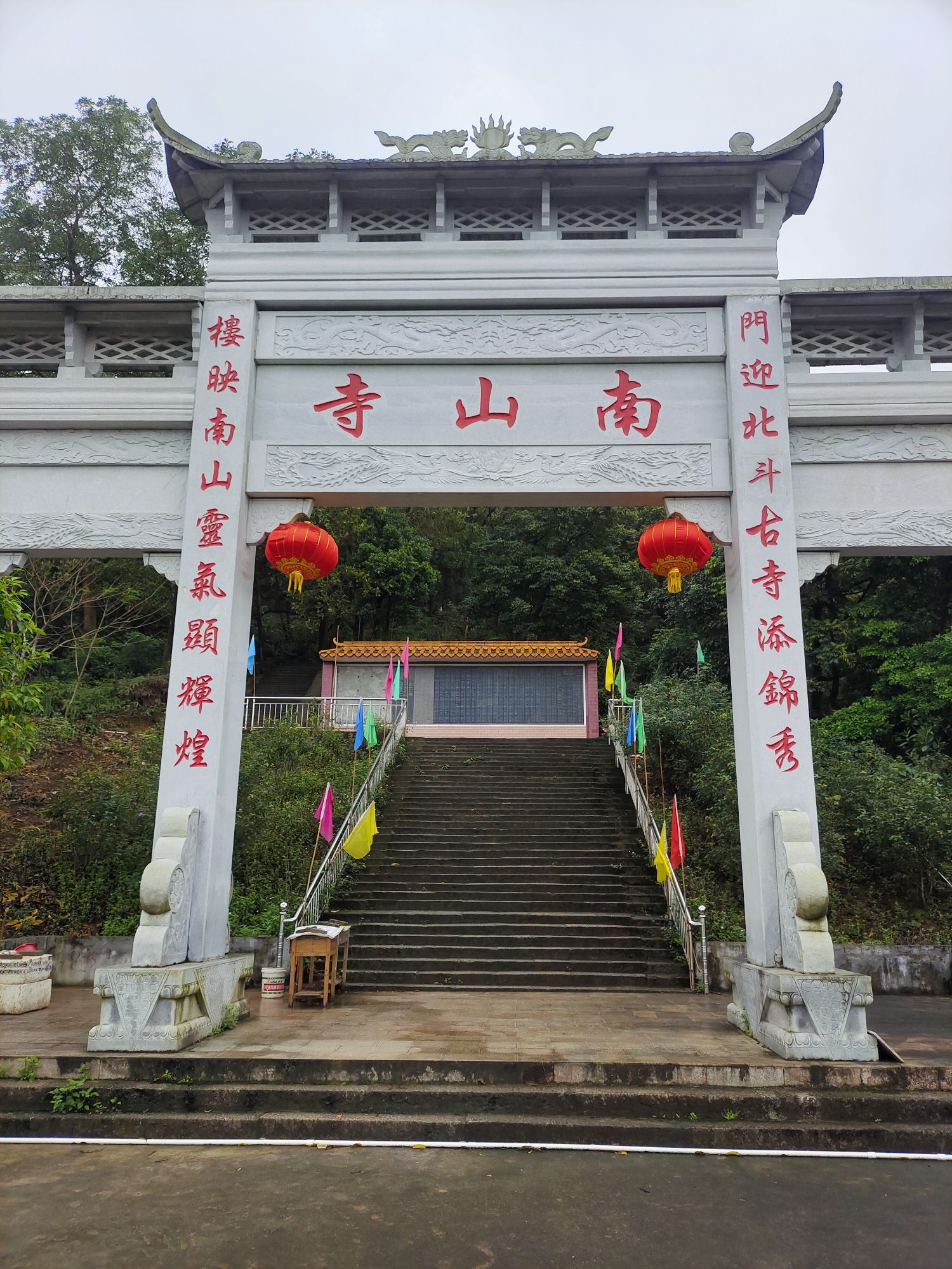 南山寺实景照片