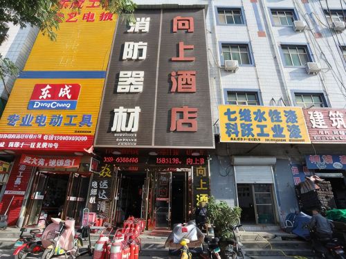 运城经济开发区向上商务酒店内部环境