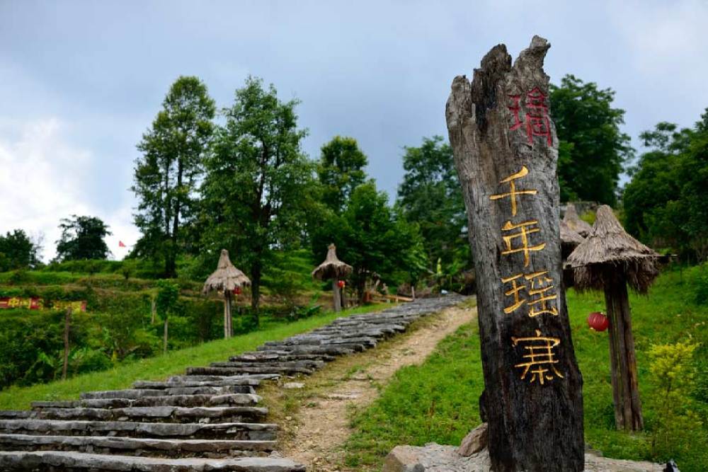 清远千年瑶寨景区景点图片