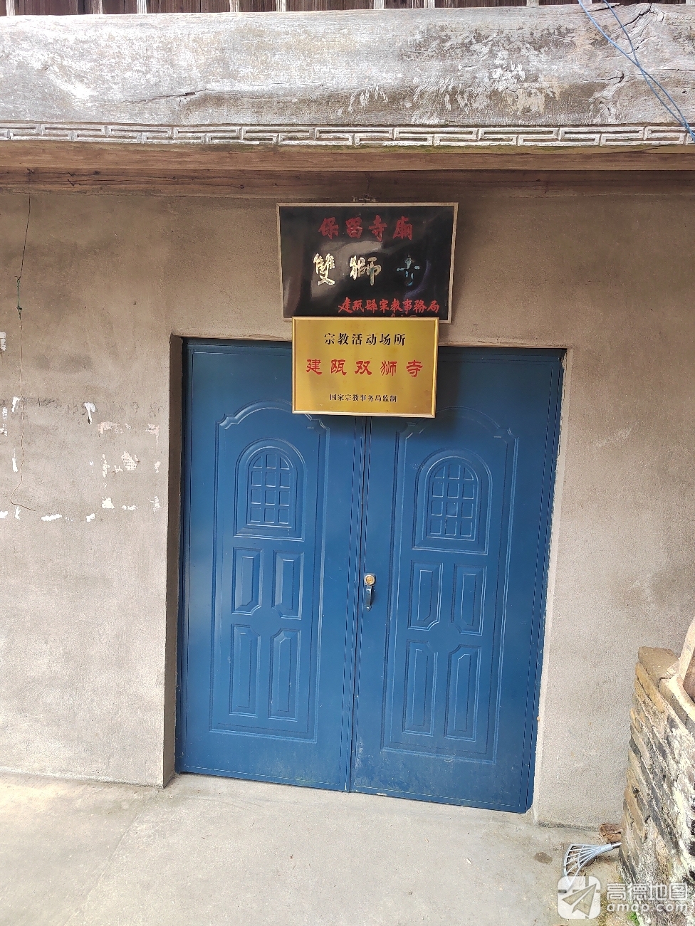 建瓯双狮寺实景照片