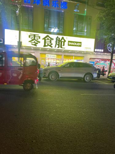 零食舱(海南屯昌屯城店)