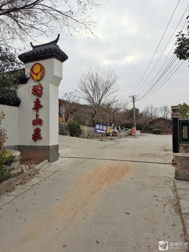 瑞丰山庄