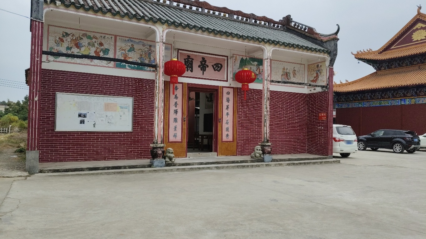 四帝庙实景照片
