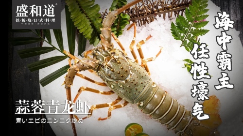 铁板烧