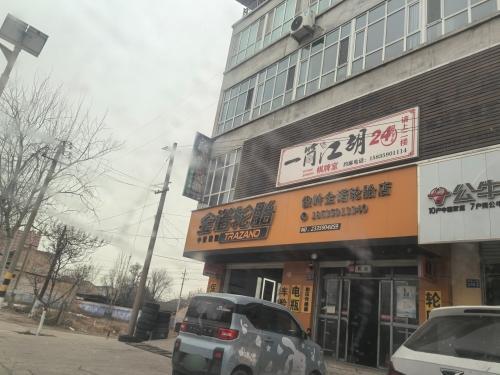 一筒江胡棋牌室内部环境