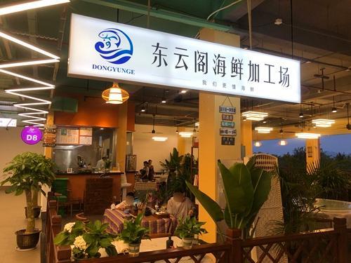 海鲜坊(三亚湾·龙兴海鲜广场店)