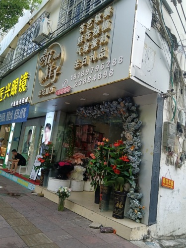 花样子鲜花超市(人民中路店)