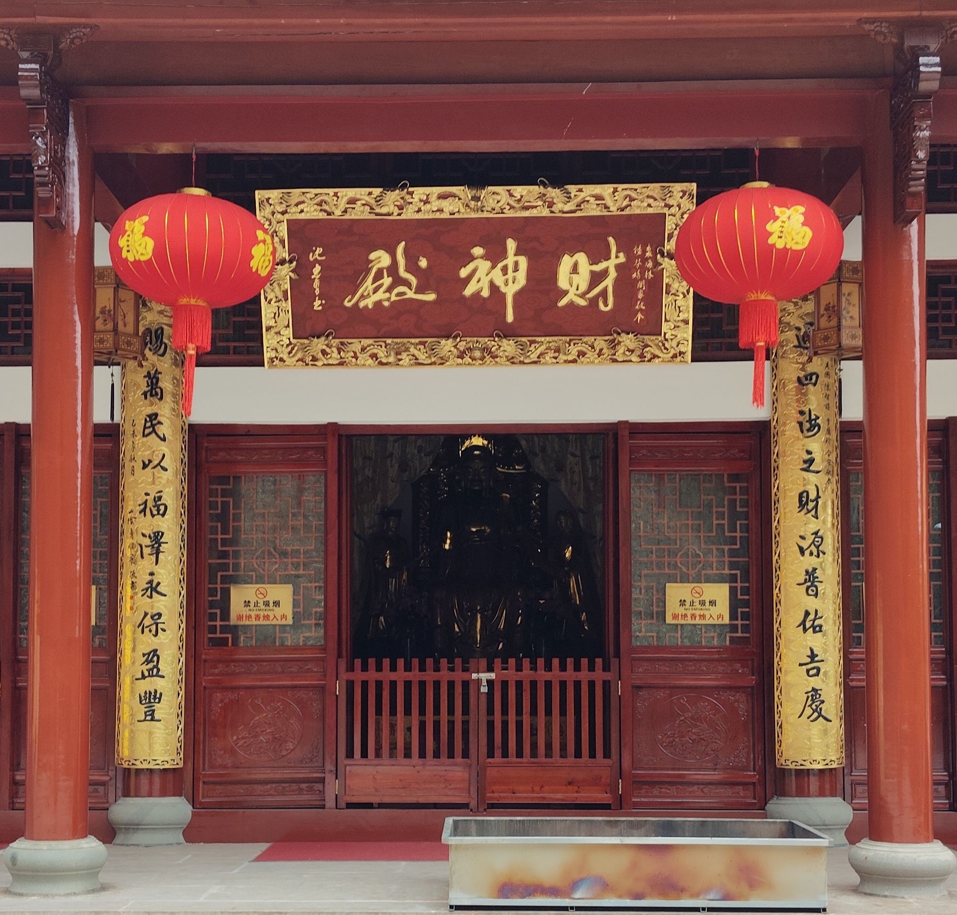 财神殿实景照片
