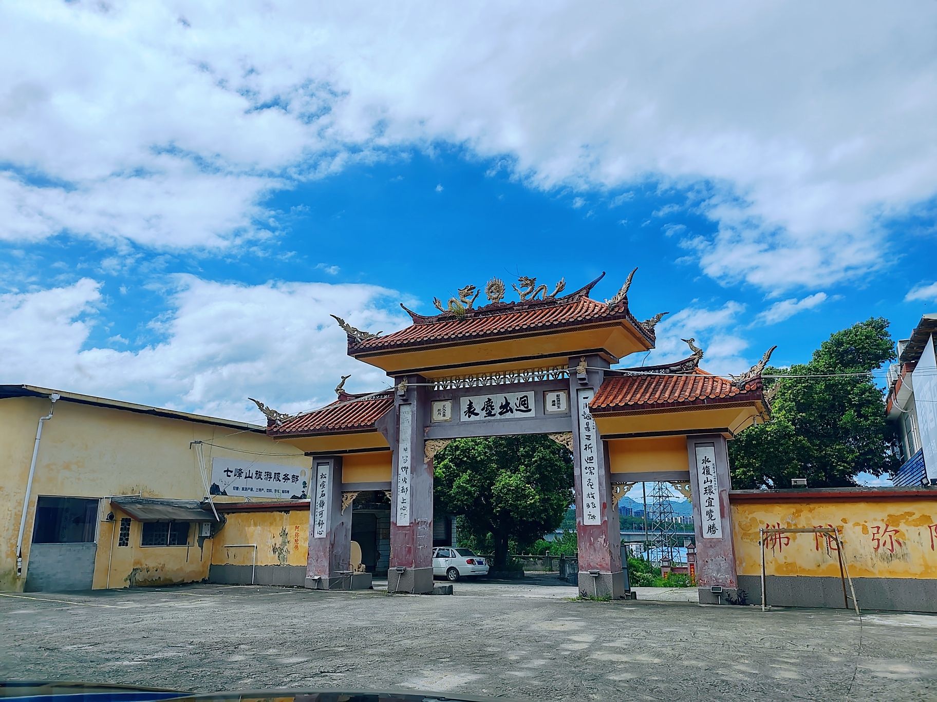 七峰山净严寺实景照片
