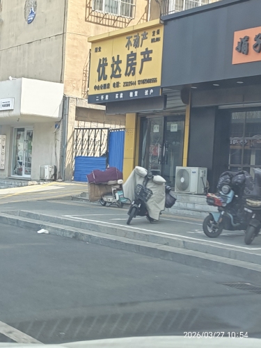 河北优达房产(中山公园店)