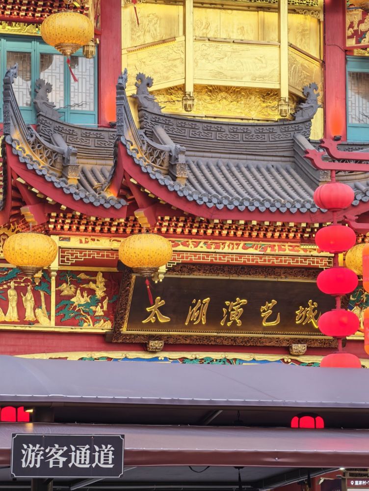 太湖演艺城景点图片
