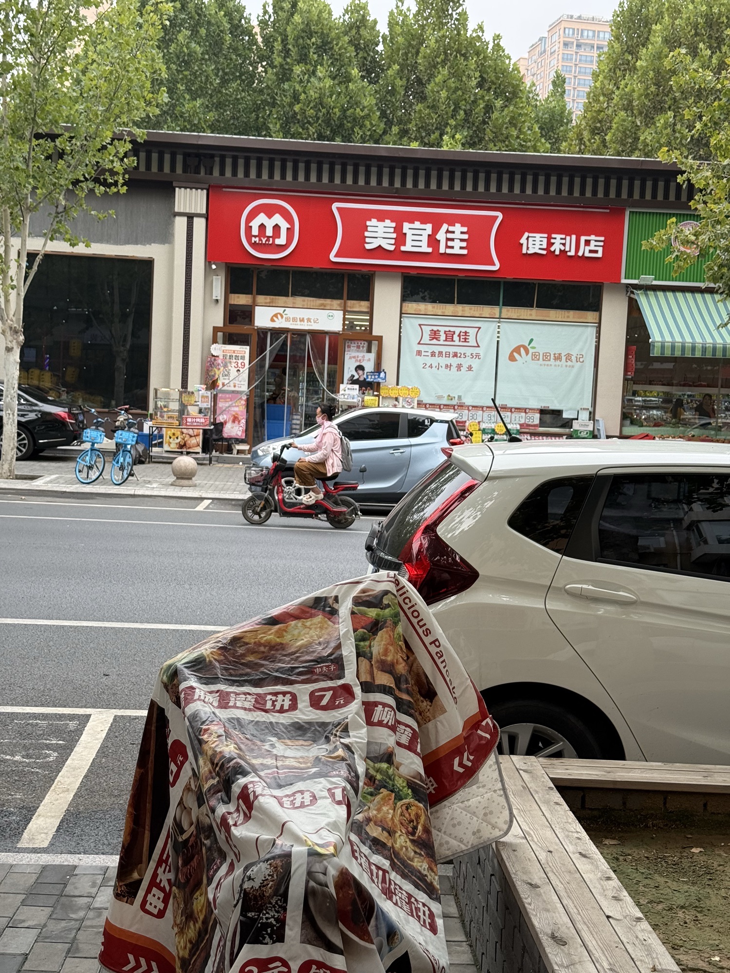 美宜佳便利店(中山公园店)