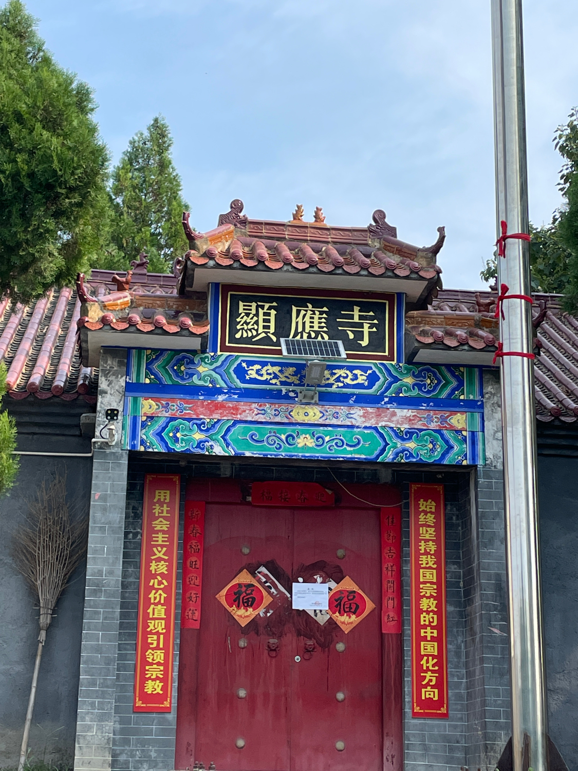 显应寺实景照片