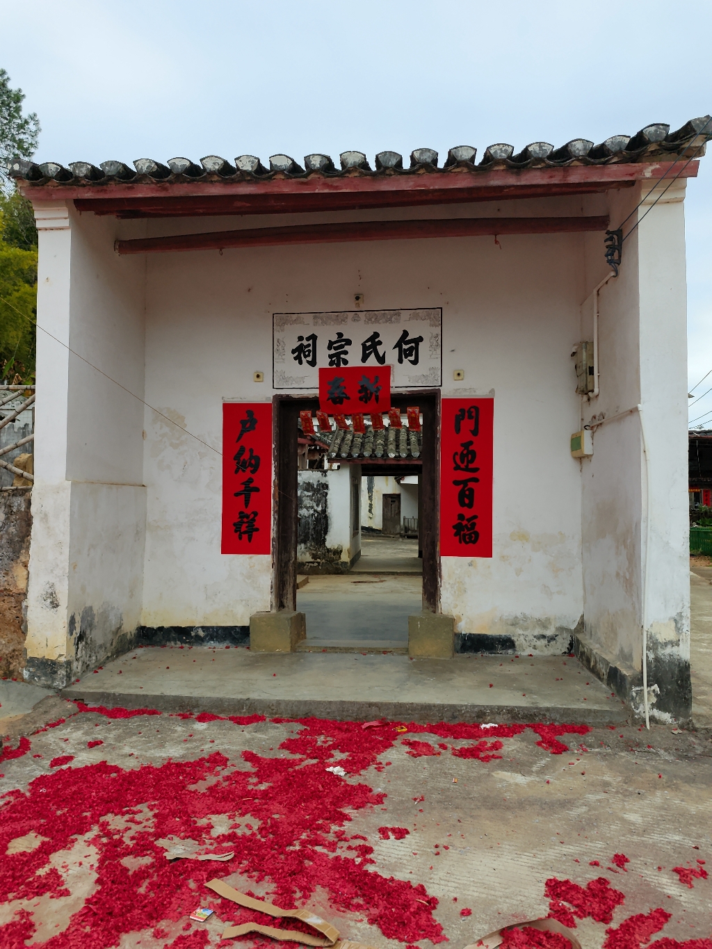 何氏宗祠实景照片