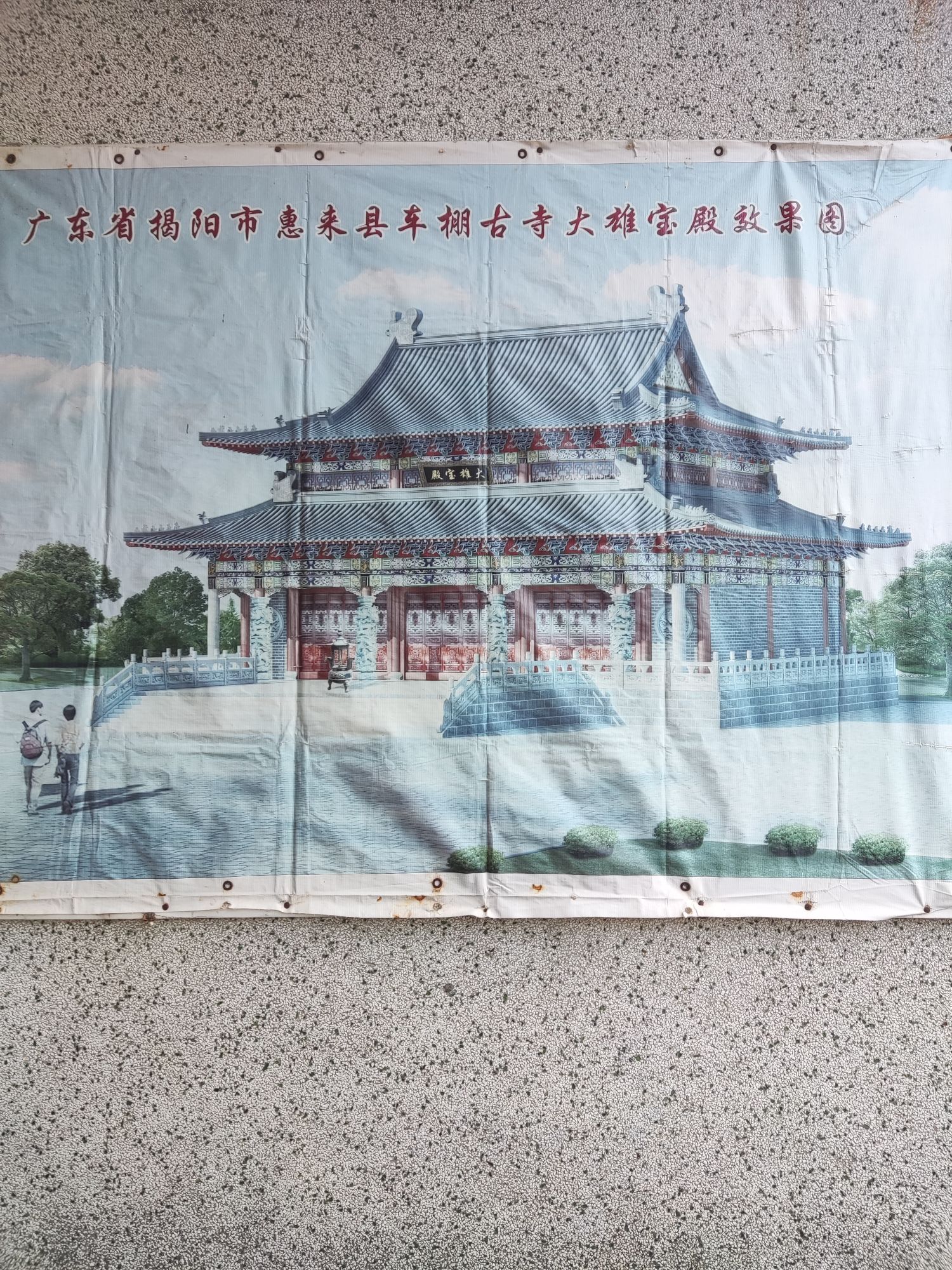 车棚岭社古寺实景照片